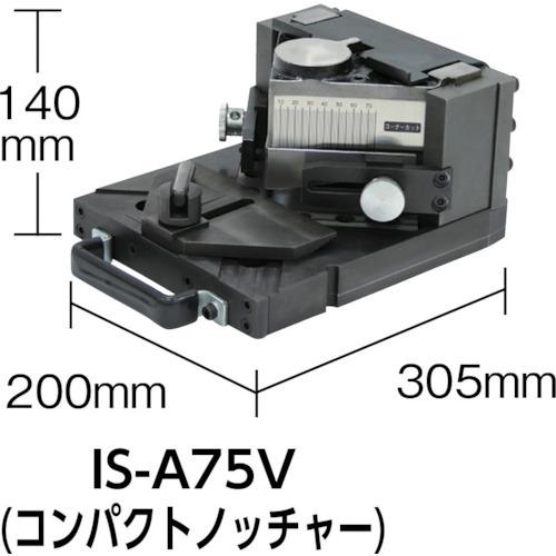(送料別途)(直送品)育良 ノッチャーアタッチメント(50130) IS-A75V | 育良精機