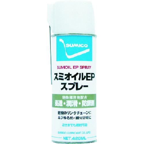 住鉱 スプレー(浸透・潤滑・防錆剤) スミオイルEPスプレー 420ml 522036 | 