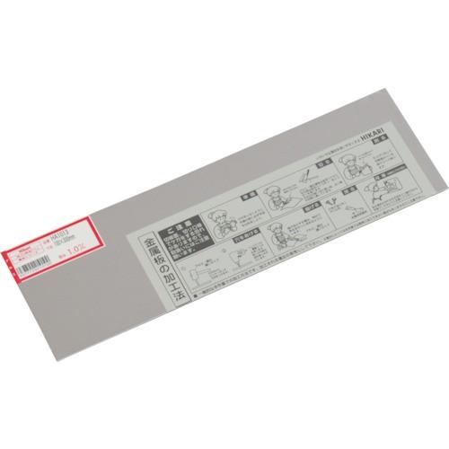 光 アルミ板 1.0×100×300mm HA1013 | 