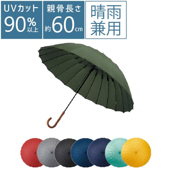 mabu 超軽量24本骨傘 グラスファイバー 江戸 和柄 草 矢来 SMV-40294 マブ mabu | 