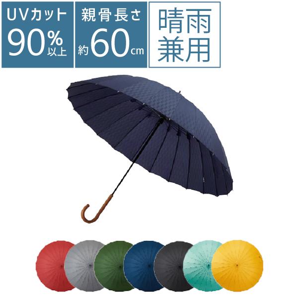 mabu 超軽量24本骨傘 グラスファイバー 江戸 和柄 藍 長市松模様 SMV-40296 マブ mabu | 