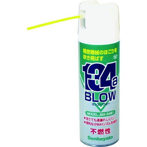サンハヤト ホコリ飛ばし用エアーブローヨンエーブロー JBA-S481 | 