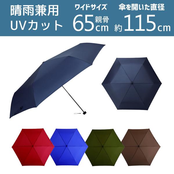 mabu ワイドライトUVミニ65 ネイビー UVカット 90％以上 SMV-41522 マブ mabu | 