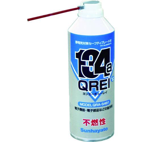 サンハヤト 静電防止プレート付き不燃性急冷剤 QRA-S481 | 