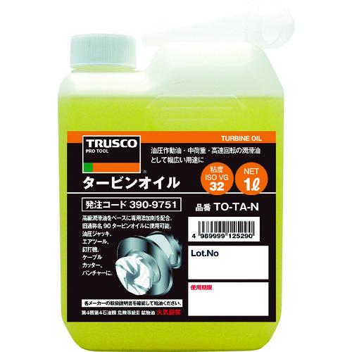 TRUSCO タービンオイル1L TO-TA-N | TRUSCO中山