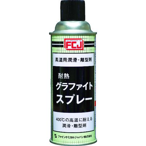 FCJ グラファイトスプレー 420ml FC-169 | 