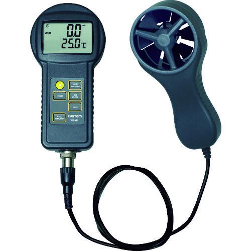カスタム 風速計 WS-01 | 