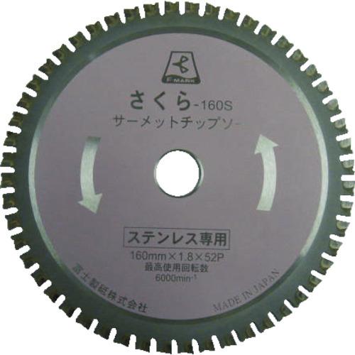 富士 サーメットチップソー さくら180S(ステンレス用) TP180S | 