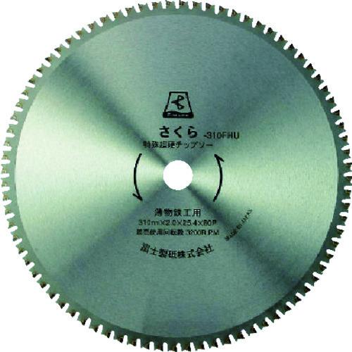 富士 サーメットチップソーさくら310FHU(薄物鉄工用) TP310FHU | 