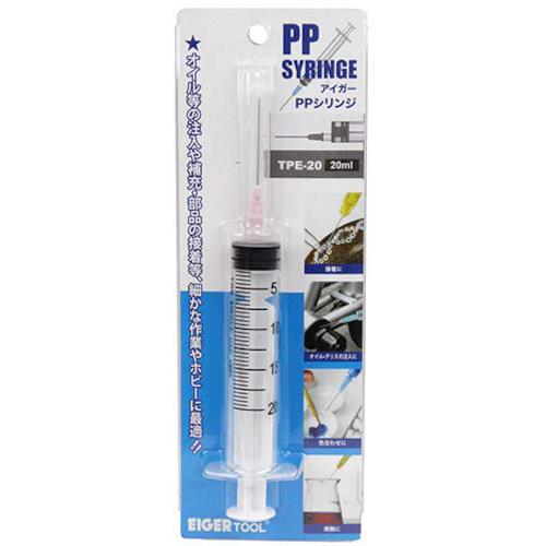 アイガーツール PPシリンジ 20ml TPE-20 | 