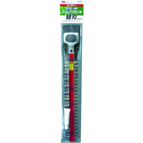 ムサシ PL-3001用替刃 300mm H-95 | musashi(DIY)