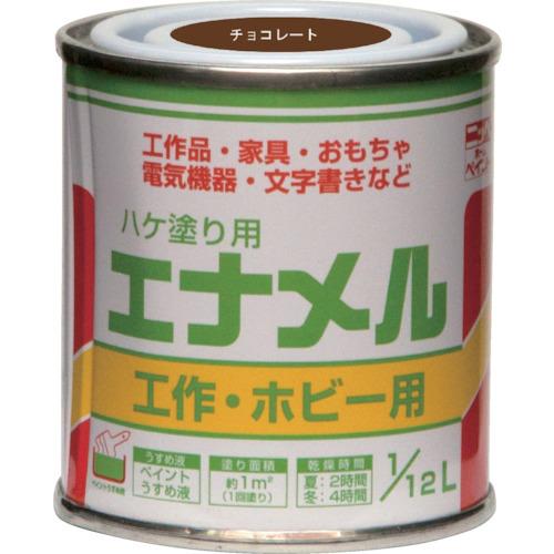ニッぺ 油性ハケ塗り用 エナメル 1/12L チョコレート HP20QC-1/12 4976124110702 | 