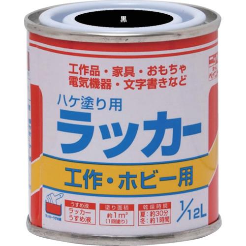 ニッぺ ハケ塗り用ラッカー 1/12L 黒 HPL0C0-1/12 4976124100208 | 
