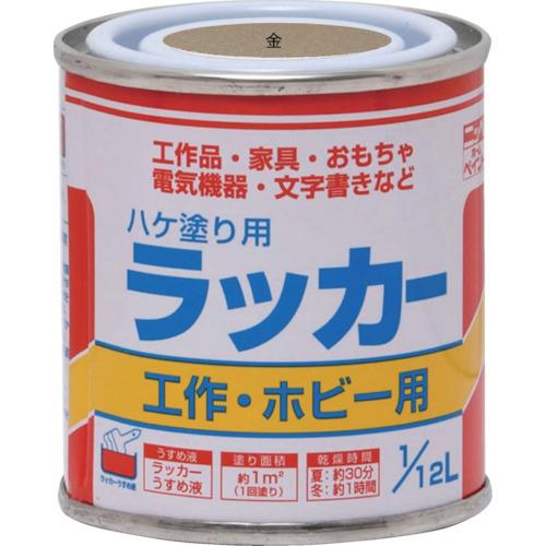 ニッぺ ハケ塗り用ラッカー 1/12L 金 HPL0Y0-1/12 4976124101304 | 