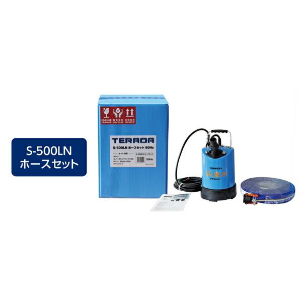 ミスター底水水中ポンプホースセット 60HZ S-500LN HOSESET 60HZ 寺田 |  | 01