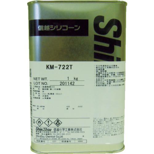信越 エマルジョン型離型剤 1kg KM722T-1 | 