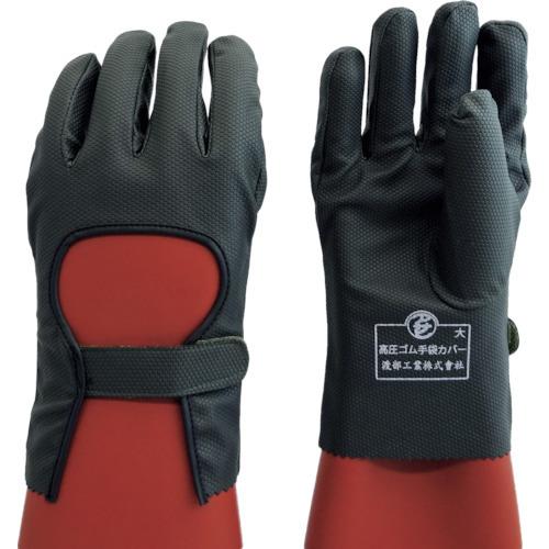 ワタベ 高圧ゴム手袋用保護カバー小 734-S | 