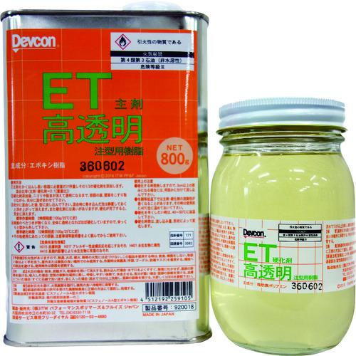 デブコン 高透明コーティング材 ET1.2kg T920018 | 