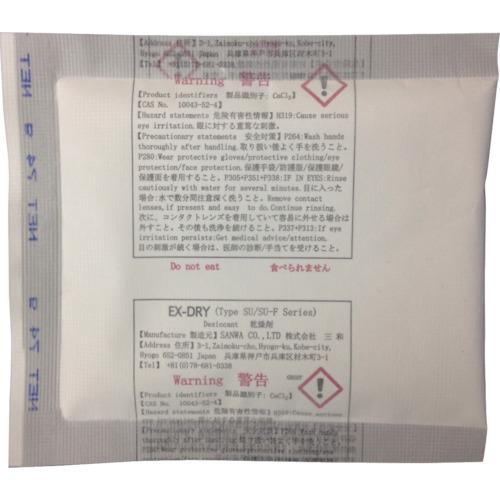 三和 高性能吸湿剤 EX-50SU-5P 74g×5個入り EX-50SU-5P | 