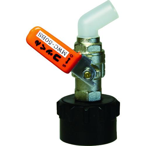 ミヤサカ ワンタッチ給油栓 コッくんBタイプ(Φ50用) レバーオレンジ MWC-50BSO | 