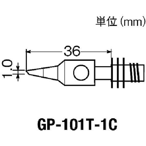 グット 替こて先1C型GP101用 GP-101T-1C | 
