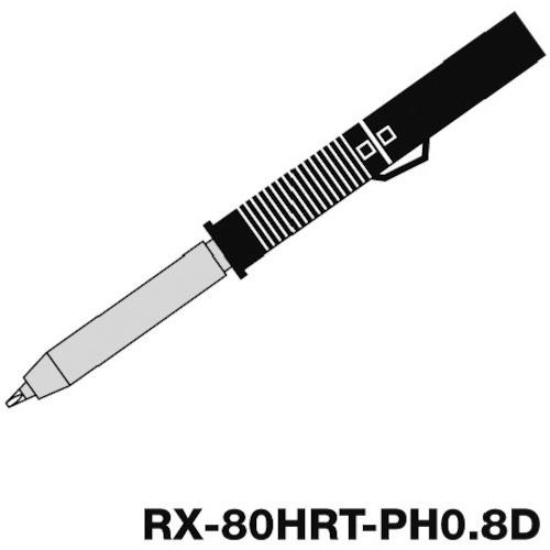 グット 温調はんだこてRX-802ASPH用交換こて先 RX-80HRT-PH0.8D | 