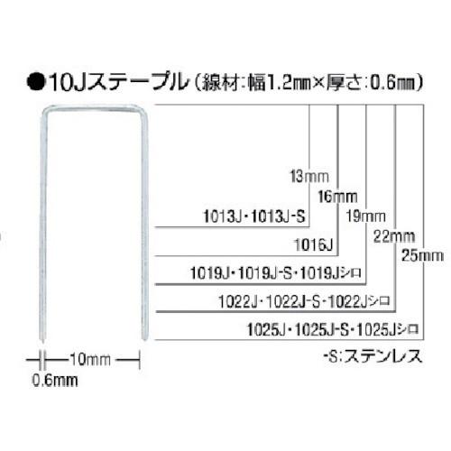 MAX ステープル(白) 肩幅10mm 長さ25mm 5000本入り 1025J-WHITE | マックス