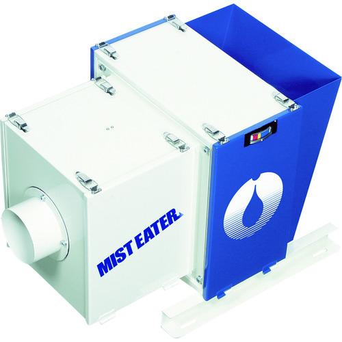 (送料別途)(直送品)ホーコス ミストイーター フィルター式(0.75kW) ME-10S | 