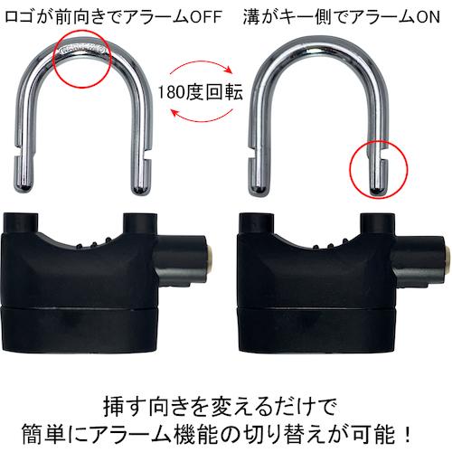 アイガーツール 衝撃感知防犯アラームロック EG-AR-10 | 