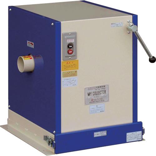 (送料別途)(直送品)ムラコシ 小型集塵機 0.46KW 100V UH-500NF-100V | 