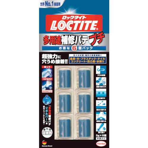 LOCTITE 補修剤 多用途補修パテプチ6個パック DEP-030 | 