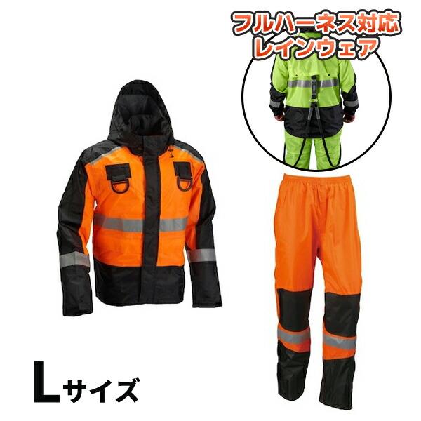 (納期約3-4週間)ブレイブレイン フルハーネス仕様 オレンジブラック Lサイズ FS-1110FH ORBK L 船橋 | 