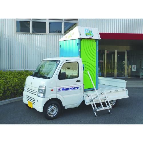 (送料別途)(直送品)日野 のせるくんステップ 手すり付き GT-QT-STEP | 