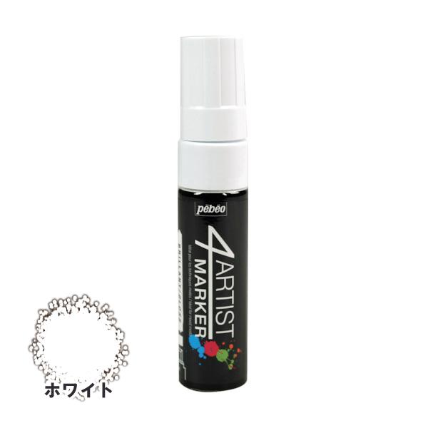 ペベオ pebeo 4アーティスト マーカー 15mmフラット ホワイト 580325 | 