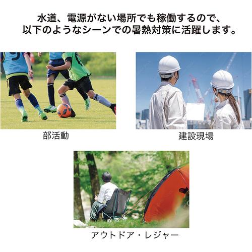 SHOWA 昭和商会 ミストワークファン 23L バッテリー式 暑熱対策 給水 