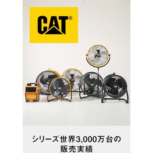 (送料別途)(直送品)CAT 工場扇 35cm (壁・床タイプ) 羽根軸180°半転機能付 ブラック EEMF-14S360BK |  | 08