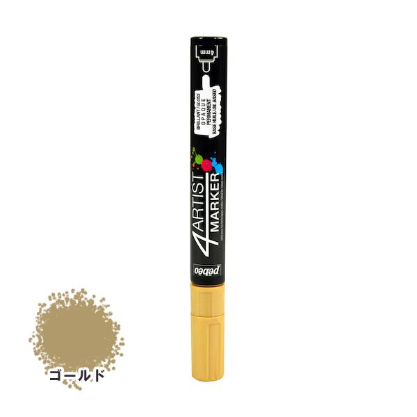 ペベオ pebeo 4アーティスト マーカー 4mmラウンド ゴールド 580155 | 