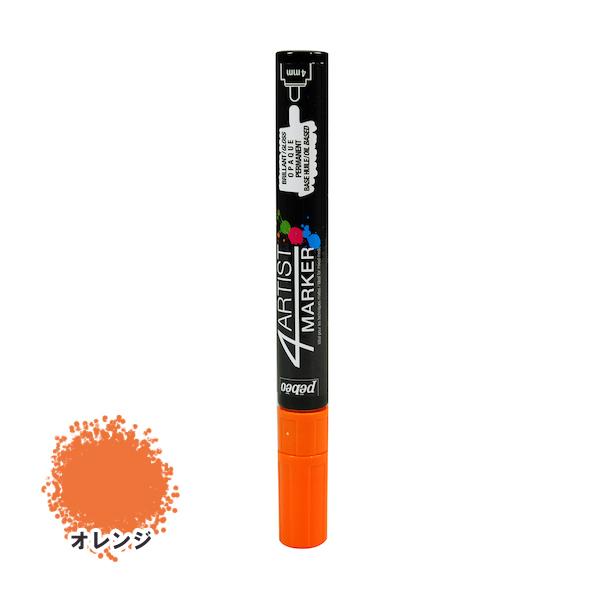 ペベオ pebeo 4アーティスト マーカー 4mmラウンド オレンジ 580135 | 