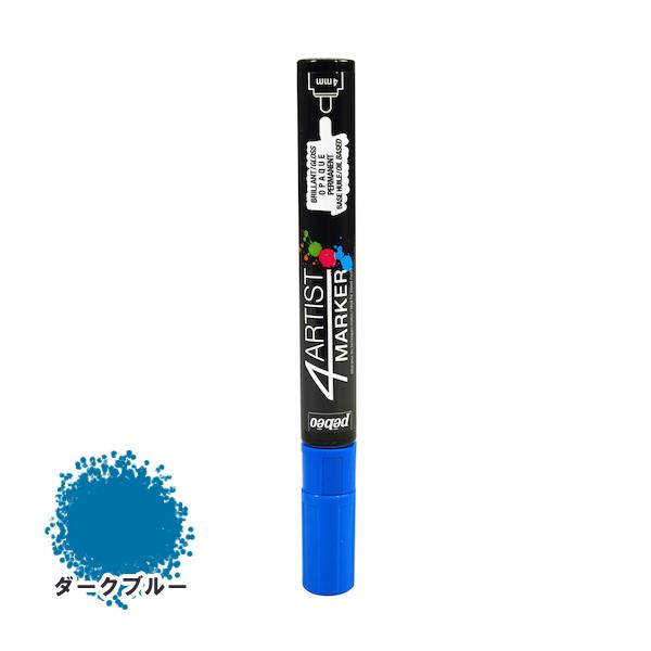 ペベオ pebeo 4アーティスト マーカー 4mmラウンド ダークブルー 580110 | 