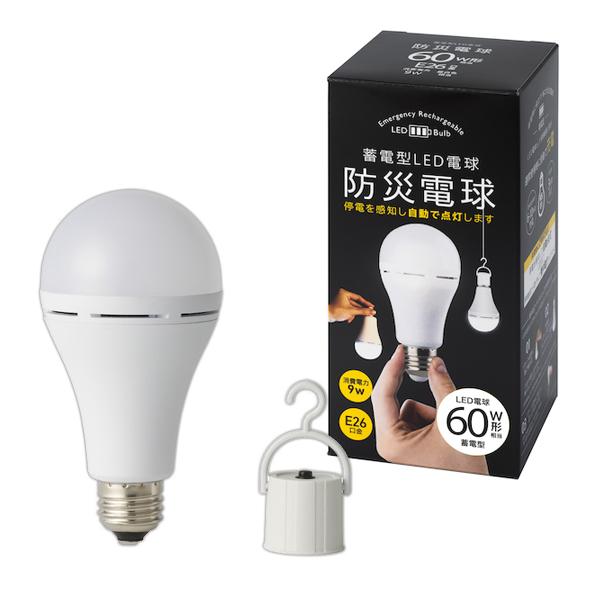 (防災NAVI2024)蓄電型 LED電球 防災電球 昼白色 かりはな製作所 KS01-WH | 