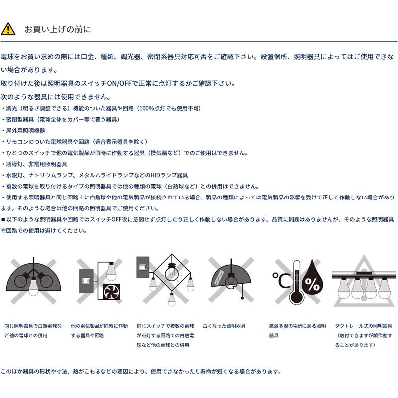 (防災NAVI2024)蓄電型 LED電球 防災電球 昼白色 かりはな製作所 KS01-WH |  | 05