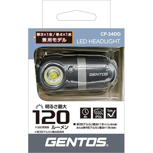 GENTOS 単3×1本/単4×1本兼用モデル LEDヘッドライト CP-34DD | GENTOS | 07