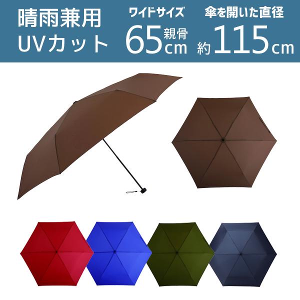 mabu ワイドライトUVミニ65 モカ UVカット 85％以上 SMV-41526 マブ mabu | 