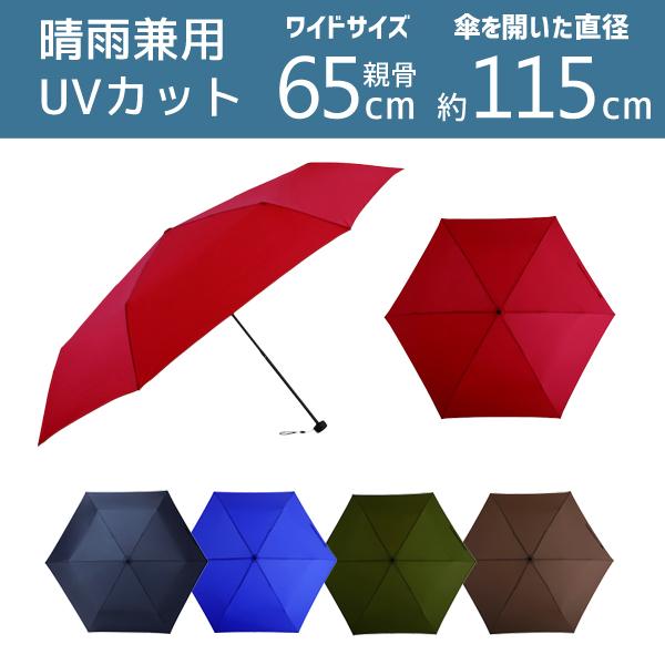 mabu ワイドライトUVミニ65 レッド UVカット 85％以上 SMV-41525 マブ mabu | 