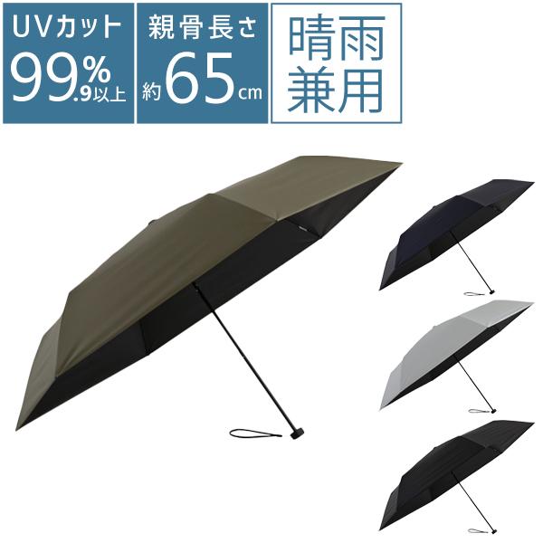 mabu ワイドライトUVミニ65遮光 カーキ SMV-41833 マブ mabu | 