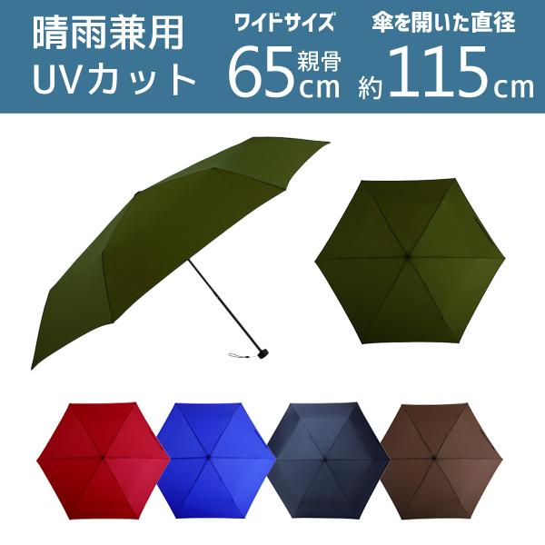 mabu ワイドライトUVミニ65 カーキ UVカット 85％以上 SMV-41523 マブ mabu | 