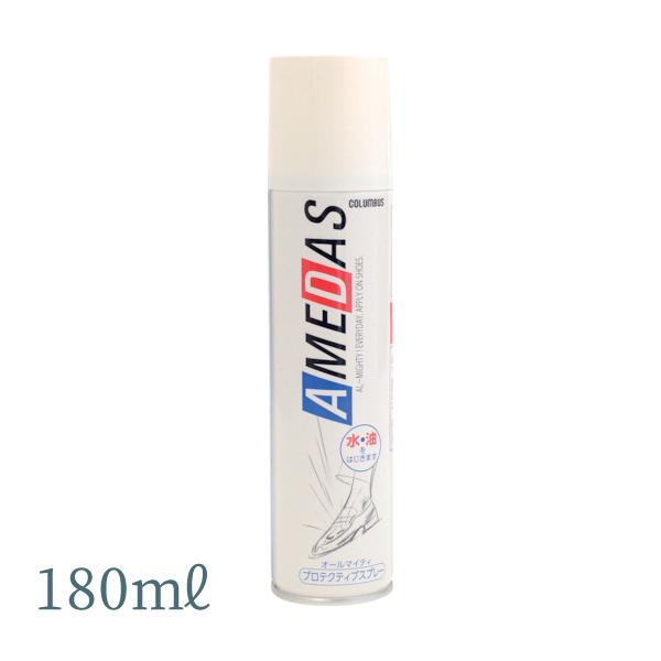 コロンブス アメダス 180ml シミを防ぐ 防水 撥水 保護スプレー フッ素コーティング COLUMBUS 13250000 | 