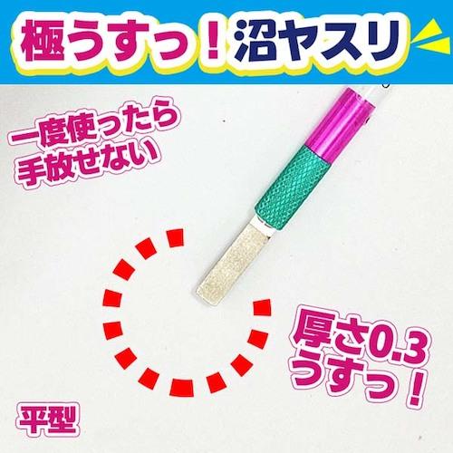 アイガーツール 極うすッ!沼ヤスリ EDU90-3800F |  | 01