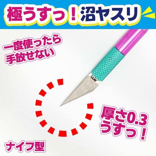 アイガーツール 極うすッ!沼ヤスリ EDU22-3800F |  | 02