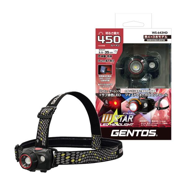 赤色LED搭載ヘッドライト ジェントス GENTOS WS-643HD | 